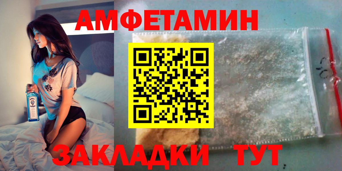 Amphetamine 97%  Вход с VPN  Луховицы 