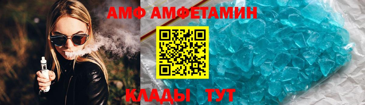 Амфетамин VHQ Луховицы