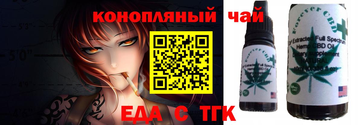 Печенье с ТГК марихуана  Вход с VPN  Луховицы 