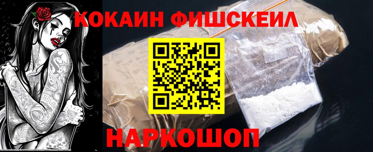 Кокаин VHQ Луховицы