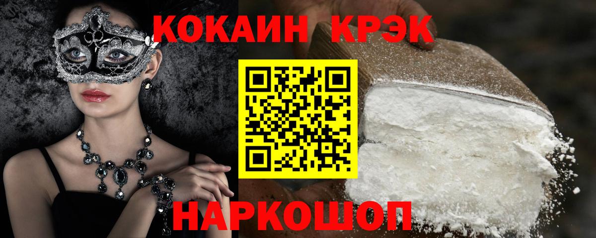 Кокаин  Вход с VPN  Cocaine 99%  купить наркотики сайты  Кокаин Колумбийский  Луховицы 