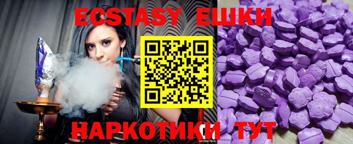 Ecstasy  Экстази XTC  Луховицы  Вход с VPN  Экстази 280 MDMA 