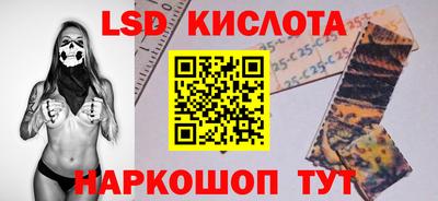 марки lsd Камышлов