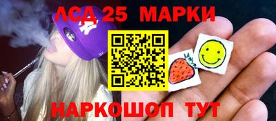 марки lsd Камышлов
