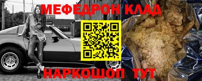 мяу мяу мука Канаш