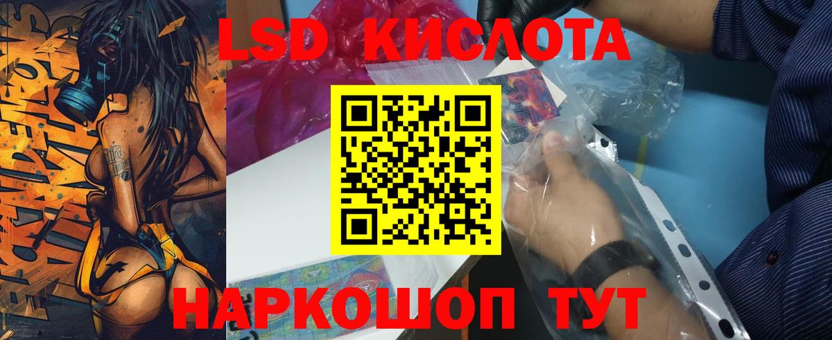 ЛСД экстази кислота Луховицы