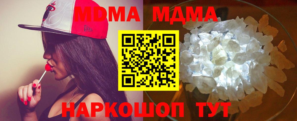 МДМА молли Луховицы