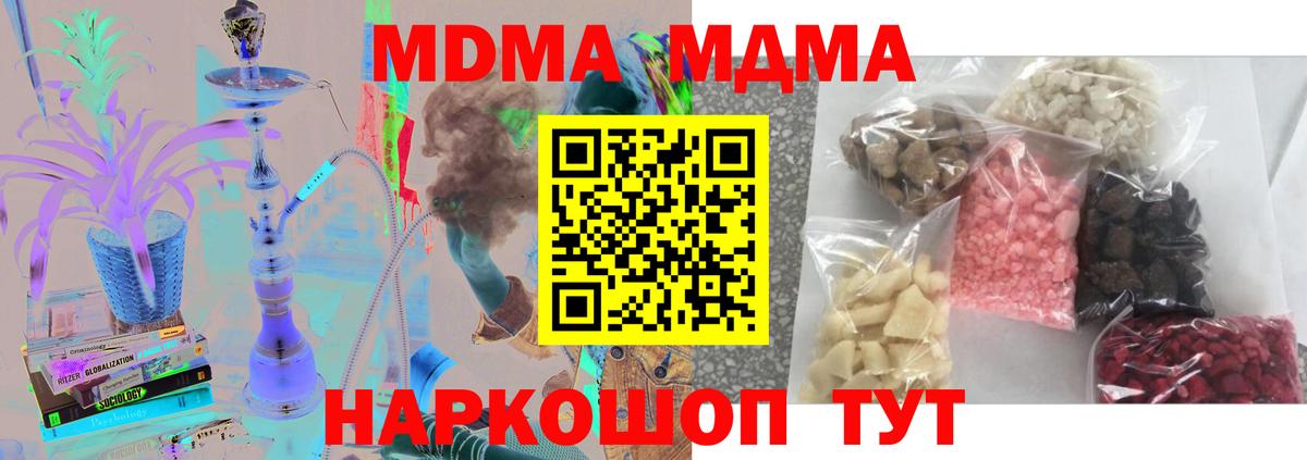MDMA VHQ  Вход с VPN  Луховицы 
