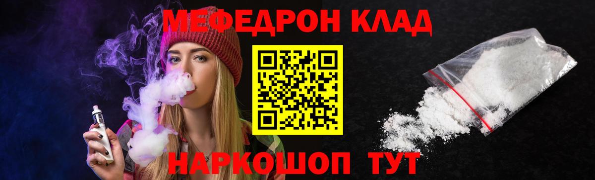 МЕФ мука Луховицы