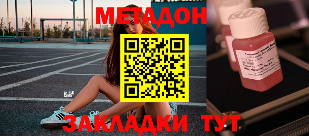Луховицы  Метадон methadone  Вход с VPN  МЕТАДОН кристалл 
