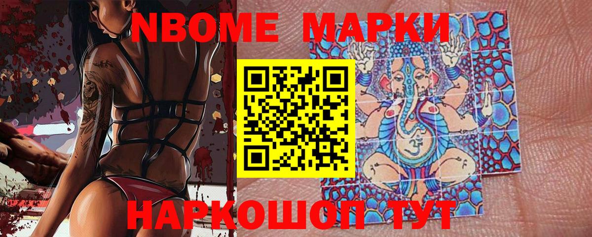 Марки N-bome 1,8мг  Марки 25I-NBOMe  купить наркотики цена  Вход с VPN  Марки N-bome 1,8мг  Луховицы 