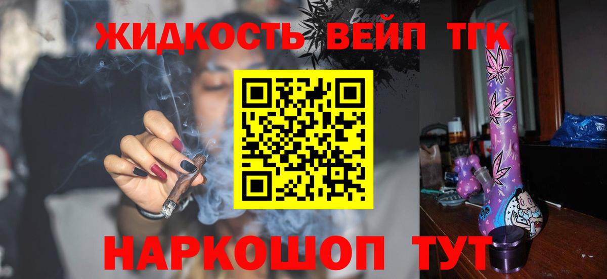 Дистиллят ТГК Wax Луховицы